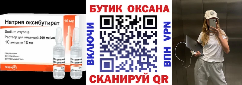 Бутират BDO  Майкоп 