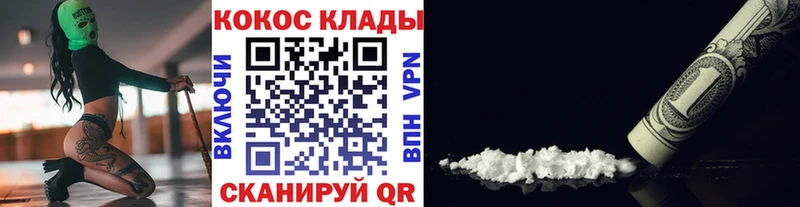 Cocaine Fish Scale  Майкоп 
