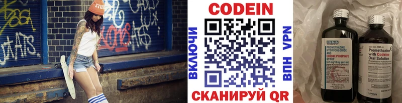 закладка  Майкоп  это официальный сайт  Кодеиновый сироп Lean напиток Lean (лин) 