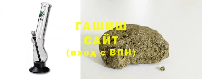 гашиш Волоколамск