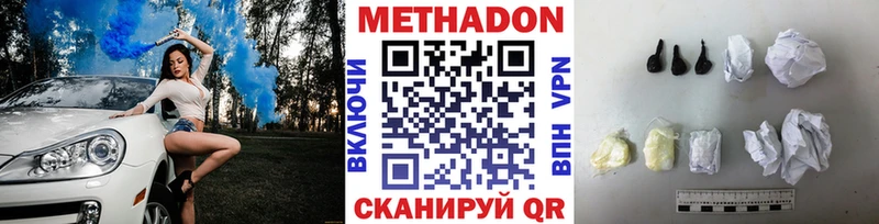 МЕТАДОН белоснежный  Майкоп 